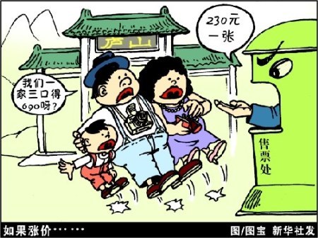 風(fēng)景名勝區(qū)門票 風(fēng)景名勝區(qū)門票