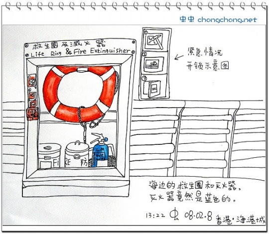 畫出來的旅行攻略——跟我去香港 畫出來的旅行攻略——跟我去香港