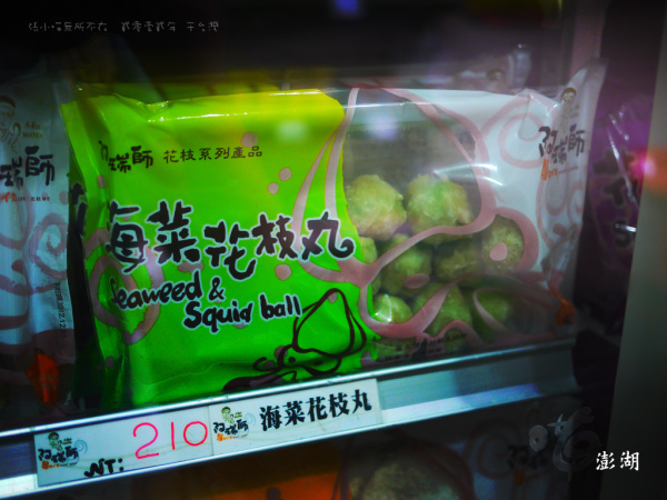 舌尖上外婆的澎湖灣 舌尖上外婆的澎湖灣