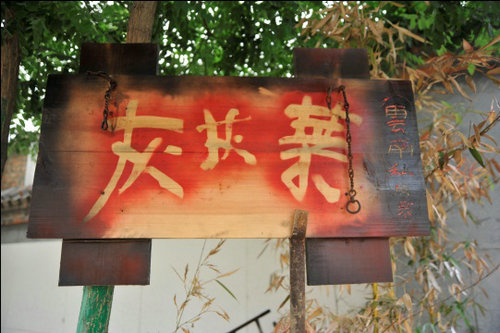 灰灰菜 云南傣味私廚菜 灰灰菜 云南傣味私廚菜