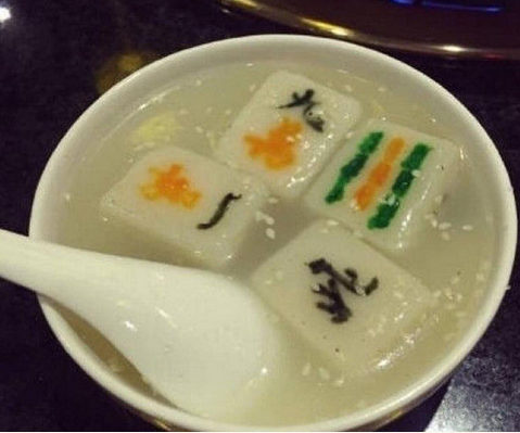 來碗清一色！火鍋店推出創(chuàng)意麻將湯圓