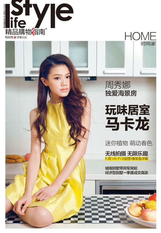 　　周秀娜美妝寫(xiě)真迷人女人味