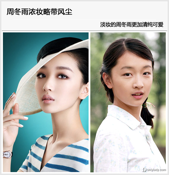 周冬雨濃妝略帶風(fēng)塵 周冬雨濃妝略帶風(fēng)塵
