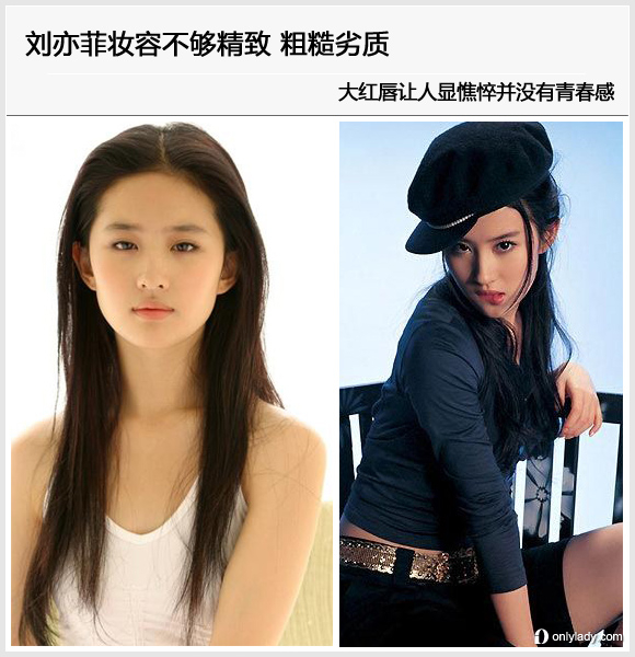劉亦菲老氣的濃妝 劉亦菲老氣的濃妝