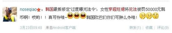 在韓穿超短裙或犯法 歐巴們沒眼福了！
