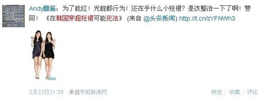 在韓穿超短裙或犯法 歐巴們沒眼福了！