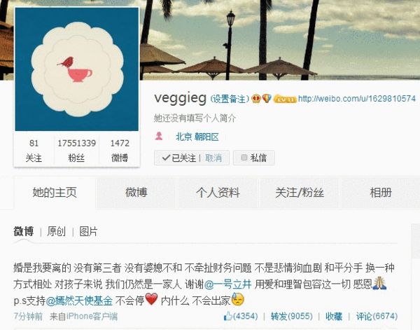 王菲離婚后微博首發(fā)聲辟謠:沒小三 不出家 王菲離婚后微博首發(fā)聲辟謠:沒小三 不出家