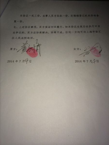 黃毅清曬簽字文件，怒斥黃奕方否認(rèn)已簽字離婚的說(shuō)法