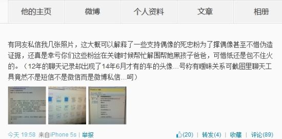 黃毅清稱(chēng)黃奕粉絲偽造私信對(duì)話(huà)證據(jù)，后刪除微博