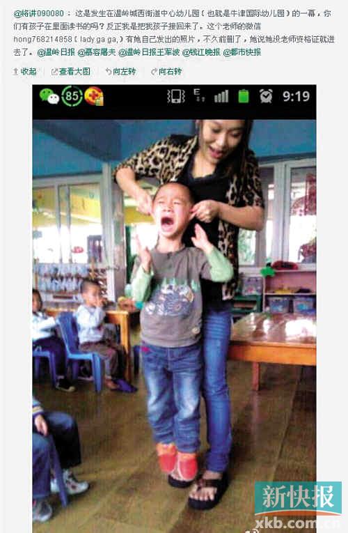 央視名記為虐童幼教“辯護”遭炮轟 央視名記為虐童幼教“辯護”遭炮轟