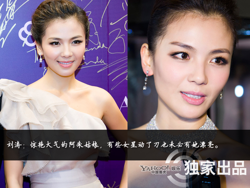 娛樂圈整容成風(fēng):揭露未動(dòng)刀的天然美女 娛樂圈整容成風(fēng):揭露未動(dòng)刀的天然美女