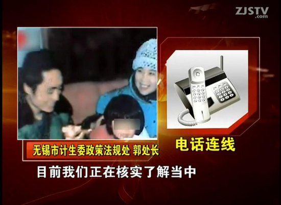 電話(huà)連線(xiàn)無(wú)錫市計(jì)生委政策法規(guī)處。