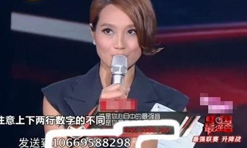 朱丹播報(bào)短信號(hào)碼出錯(cuò)畫面 朱丹播報(bào)短信號(hào)碼出錯(cuò)畫面