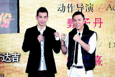 趙文卓、甄子丹