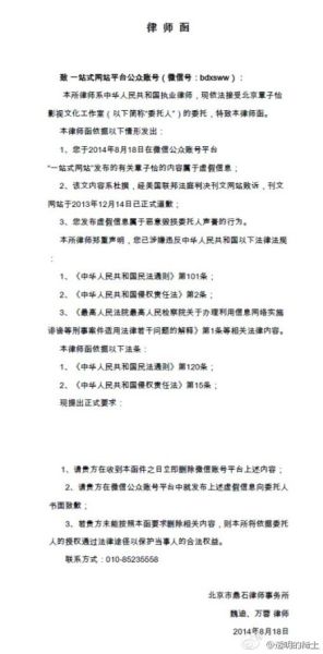 聲明要求造謠媒體刪除報(bào)道并公開(kāi)道歉