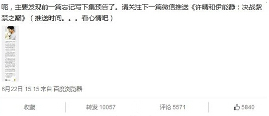 博主微博截圖 博主微博截圖