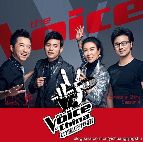 《中國好聲音》第四季已開播 《中國好聲音》第四季已開播