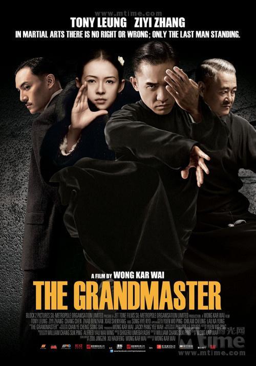 《一代宗師》北美定檔 《一代宗師》北美定檔