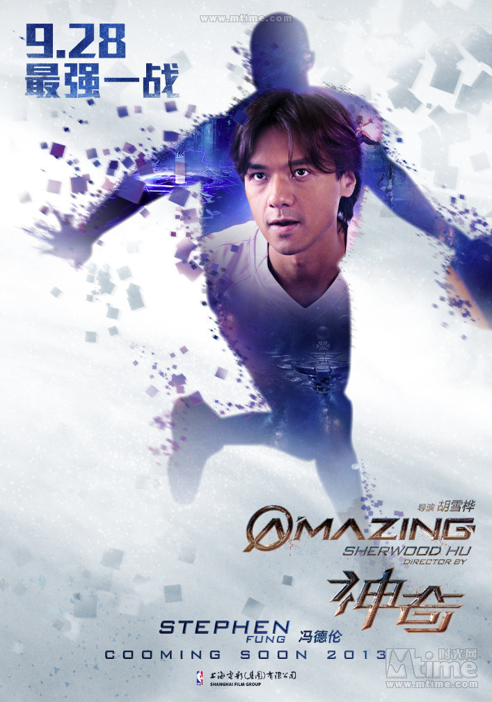 "神奇"角色海報齊發(fā)定檔9.28