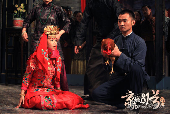 劇中，林心如正與公雞舉行冥婚儀式，場景駭人