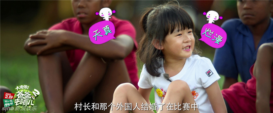 《爸爸去哪兒2》曝終極預(yù)告 《爸爸去哪兒2》曝終極預(yù)告