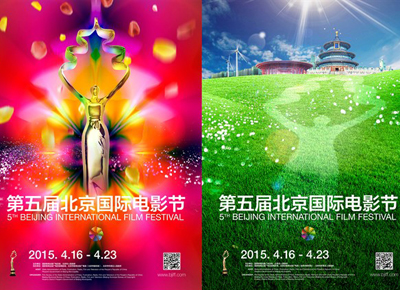 第五屆北京國(guó)際電影節(jié)海報(bào)曝光 第五屆北京國(guó)際電影節(jié)海報(bào)曝光