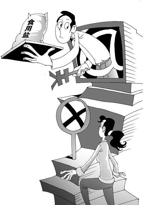 “禁鹽令”到，以后網(wǎng)購(gòu)食用鹽難嘍