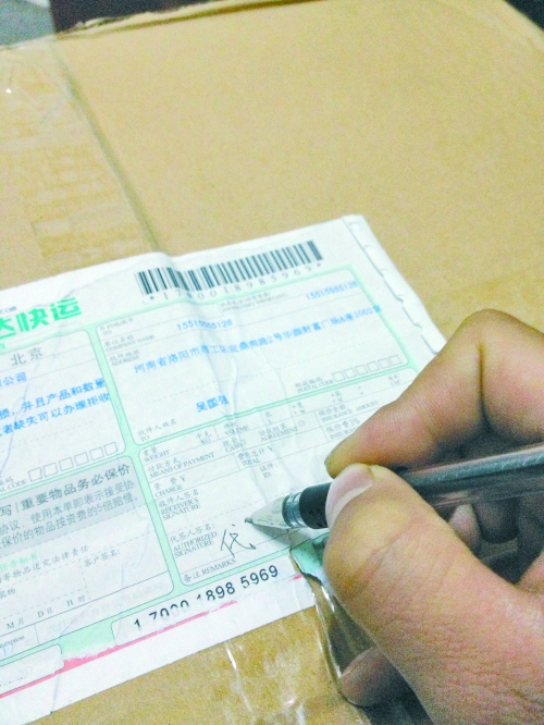 關(guān)注網(wǎng)購商品的 “最后路程” 關(guān)注網(wǎng)購商品的 “最后路程”