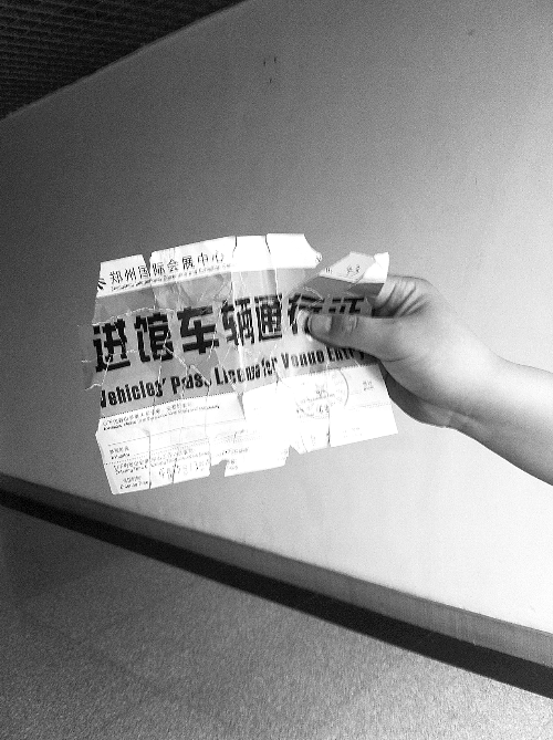 　　魯先生的通行證，背面印有收費(fèi)標(biāo)準(zhǔn)。