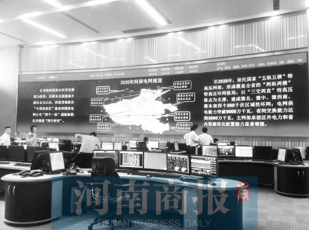 在河南電力調(diào)度控制中心，能看到全省電網(wǎng)規(guī)劃以及電路檢修運(yùn)營(yíng)情況