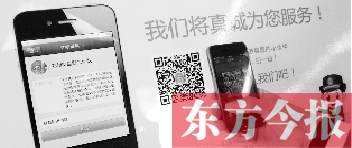 在辦事大廳內(nèi)展示的提示牌供大家掃描下載客戶端 在辦事大廳內(nèi)展示的提示牌供大家掃描下載客戶端