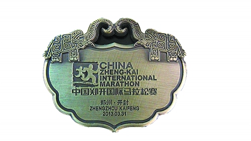 鄭開馬拉松獎牌 鄭開馬拉松獎牌