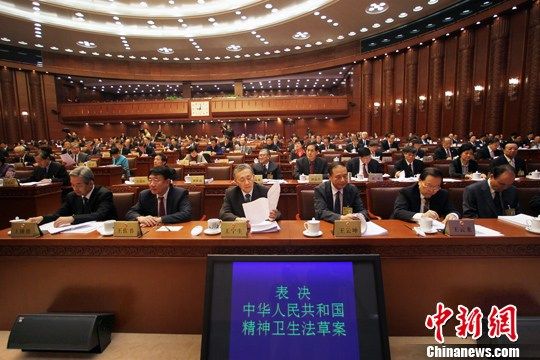 資料圖：2012年10月26日，十一屆全國人大常委會第二十九次會議在北京人民大會堂舉行閉幕會，表決通