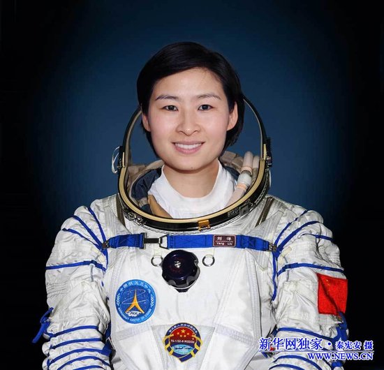 　中國首位女航天員劉洋