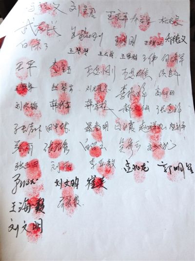 部分散戶簽名按指紋統(tǒng)計受損數(shù)額。