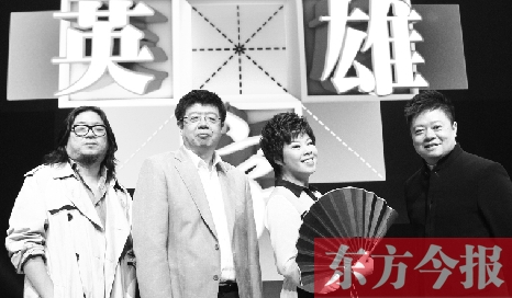 《漢字英雄》主持人馬東（右一），嘉賓高曉松、張頤武、于丹 資料圖片