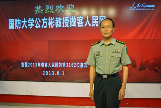 國防大學(xué)教授公方彬做客強(qiáng)國論壇 國防大學(xué)教授公方彬做客強(qiáng)國論壇