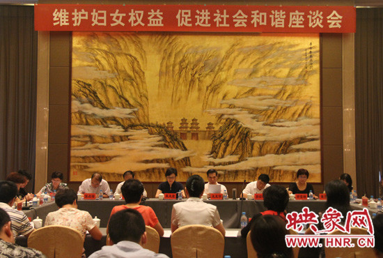 9月17日，“維護婦女權(quán)益 促進社會和諧座談會”在三門峽召開。