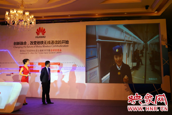 發(fā)布會現(xiàn)場與鄭州地鐵一號線演示車地視頻對話.jpg 發(fā)布會現(xiàn)場與鄭州地鐵一號線演示車地視頻對話.jpg