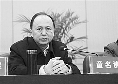 童名謙參加會(huì)議。網(wǎng)絡(luò)截圖