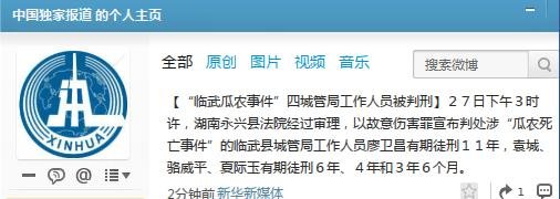 微博截圖 微博截圖