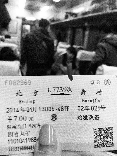 昨晚，記者化名“四喜丸子”，成功購買火車票并順利上車　　攝／法制晚報記者 郭謙
