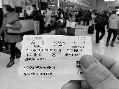 今天上午，記者再次通過網(wǎng)絡(luò)購買同車次車票，但票面不顯示姓名　　攝／法制晚報記者 張穎川