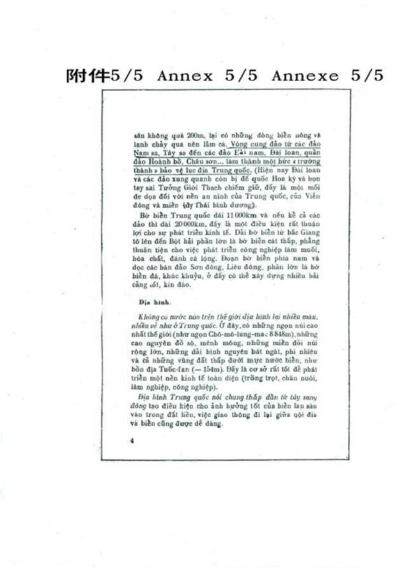 1974年越南教育出版社出版的普通學校九年級《地理》教科書《中華人民共和國》一課