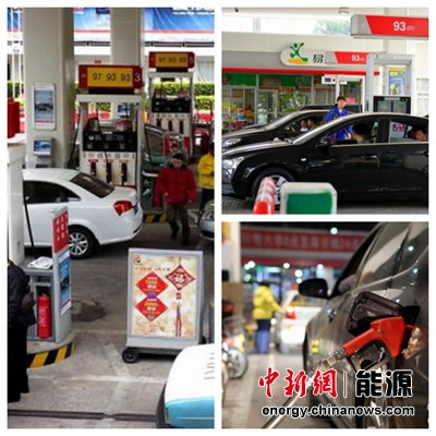 國(guó)內(nèi)油價(jià)迎“八連跌”93號(hào)汽油降0.15元/升 國(guó)內(nèi)油價(jià)迎“八連跌”93號(hào)汽油降0.15元/升