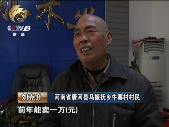 他告訴記者最多的一年曾經(jīng)賣(mài)過(guò)一萬(wàn)元錢(qián)現(xiàn)在由于種植面積減少收入也下降了很多 他告訴記者最多的一年曾經(jīng)賣(mài)過(guò)一萬(wàn)元錢(qián)現(xiàn)在由于種植面積減少收入也下降了很多