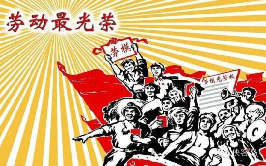 昨天，因?yàn)槠叱Ｎ某鱿?，中央?6年來最高規(guī)格表彰了全國勞動(dòng)模范和先進(jìn)工作者。