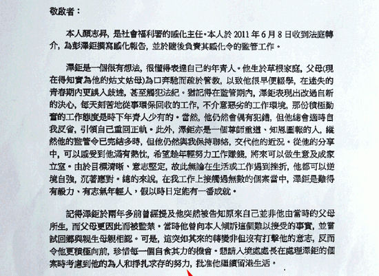 陳柏宗獲社署感化官去信求情，望入境處長運用酌情權(quán)準他留港