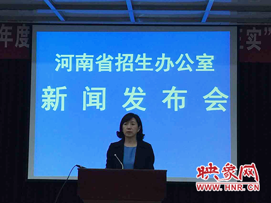 河南省招生辦公室新聞發(fā)布會 河南省招生辦公室新聞發(fā)布會