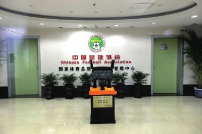 足協(xié)與體育總局脫鉤終于將進(jìn)入實(shí)質(zhì)性階段。圖/東方IC